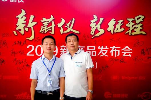 鴻華科技受邀參加蔚儀公司2019新品發(fā)布會（廣州站）并作為優(yōu)秀經銷商代表發(fā)言