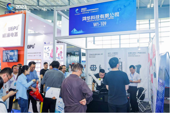 雙城聯(lián)展 鴻華科技有限公司參展江門先進(jìn)制造業(yè)博覽會&長沙智博會完美收官！